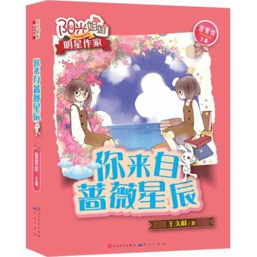 家乡的麻烦