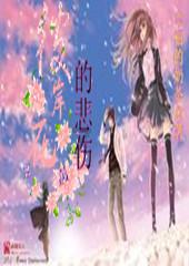 逃离木质的房屋